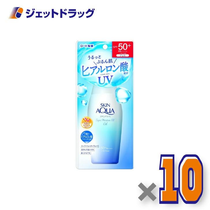 【化粧品】スキンアクアスーパーモイスチャーUVジェル110g×10個〔日焼け止め〕