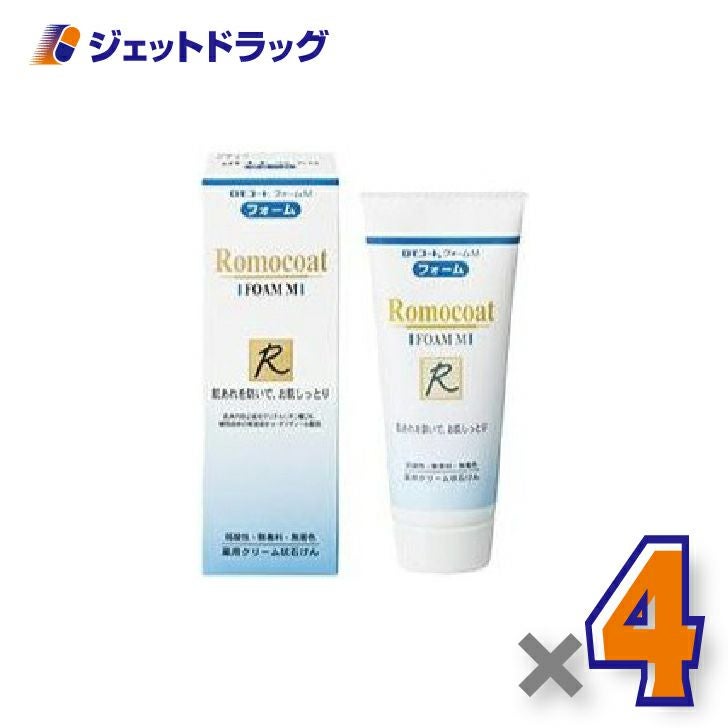 【医薬部外品】ロモコートフォームM100g×4個〔敏感肌・乾燥肌〕