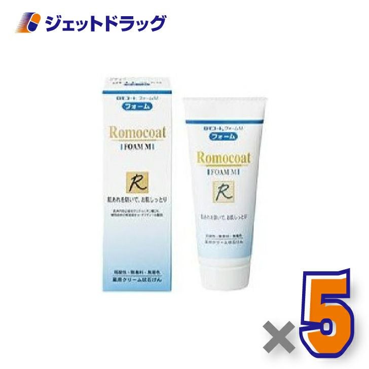 【医薬部外品】ロモコートフォームM100g×5個〔敏感肌・乾燥肌〕