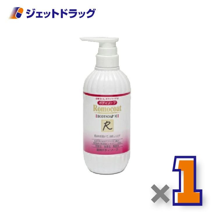 【医薬部外品】ロモコート薬用ボディソープM500ｍL×1個〔敏感肌〕