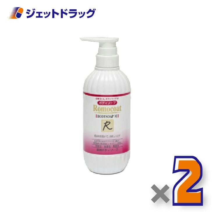 【医薬部外品】ロモコート薬用ボディソープM500ｍL×2個〔敏感肌〕