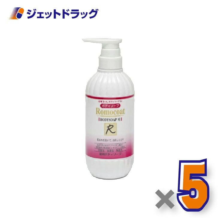 【医薬部外品】ロモコート薬用ボディソープM500ｍL×5個〔敏感肌〕