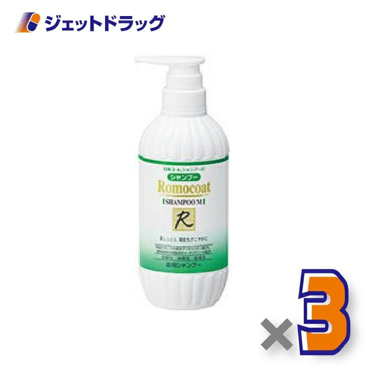 【医薬部外品】ロモコート薬用シャンプーM500mL×3個〔敏感肌・乾燥肌〕
