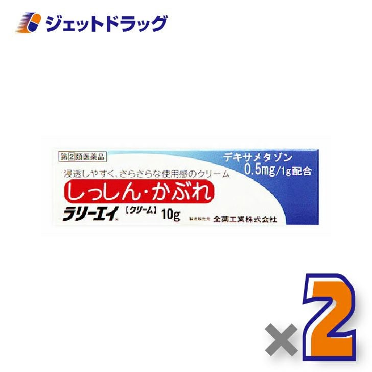 【第(2)類医薬品】ラリーエイクリーム10g×2個〔湿疹・かぶれ〕