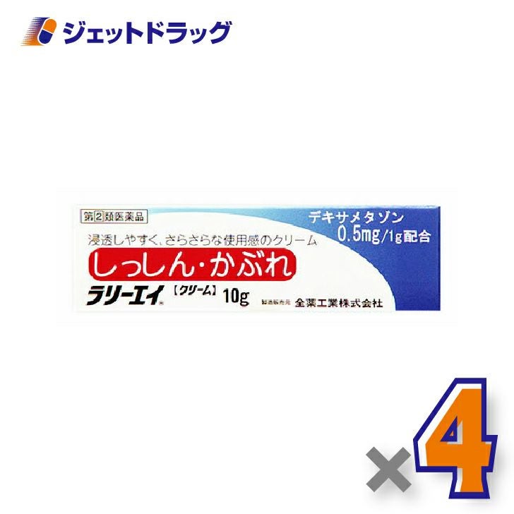 【第(2)類医薬品】ラリーエイクリーム10g×4個〔湿疹・かぶれ〕
