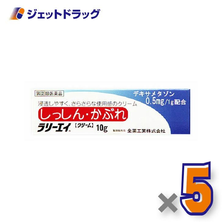 【第(2)類医薬品】ラリーエイクリーム10g×5個〔湿疹・かぶれ〕