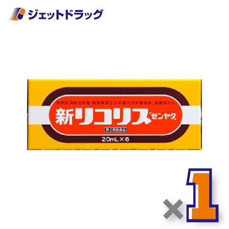 【第2類医薬品】新リコリス「ゼンヤク」[20mL×6本入]×1個〔風邪〕