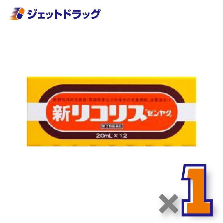 【第2類医薬品】新リコリス「ゼンヤク」[20mL×12本入]×1個〔風邪〕