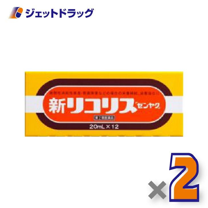 【第2類医薬品】新リコリス「ゼンヤク」[20mL×12本入]×2個〔風邪〕