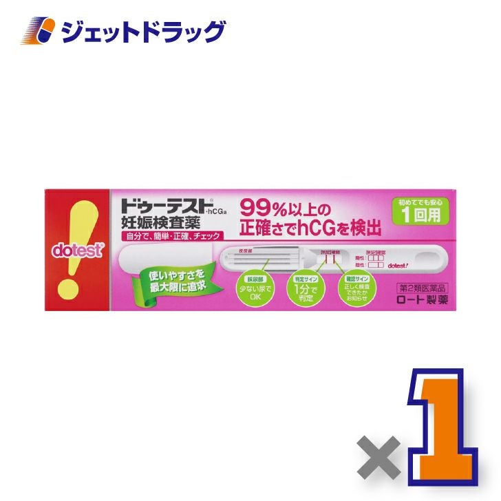 【第2類医薬品】ドゥーテスト・hCGa1回用1本×1個〔妊娠・hCC〕