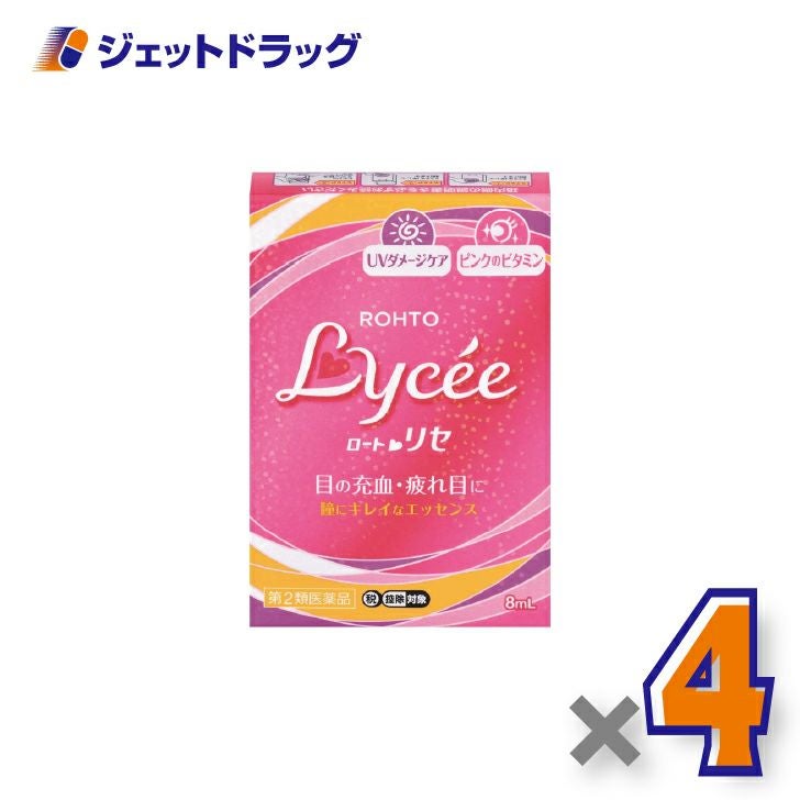 【第2類医薬品】ロートリセb8mL×4個※セルフメディケーション税制対象〔目の充血・疲れ目に〕
