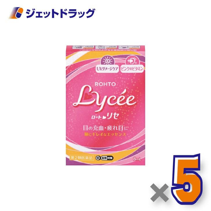 【第2類医薬品】ロートリセb8mL×5個※セルフメディケーション税制対象〔目の充血・疲れ目に〕