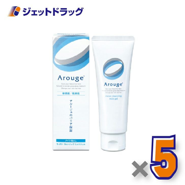 【医薬部外品】アルージェモイストクレンジングミルクジェル100g×5個〔敏感肌用/メイク落とし〕