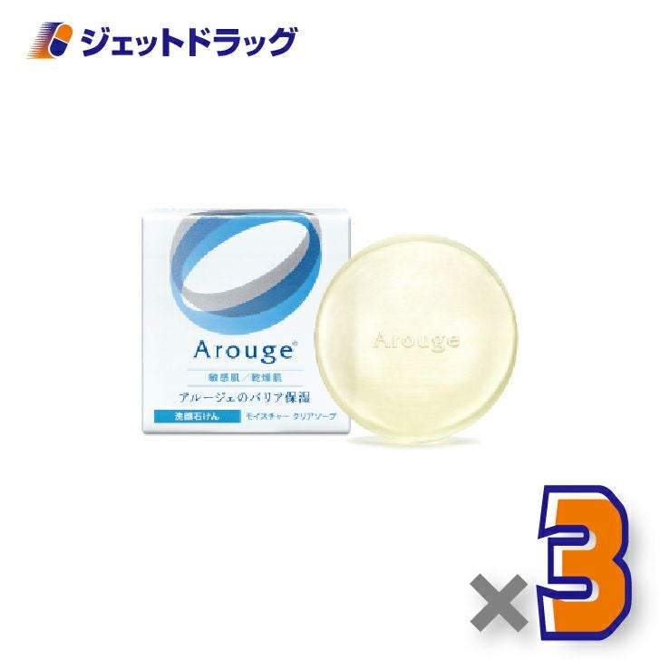 【医薬部外品】アルージェモイスチャークリアソープ60g×3個〔敏感肌用/洗顔石けん〕