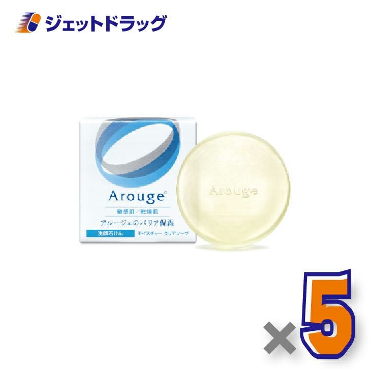 【医薬部外品】アルージェモイスチャークリアソープ60g×5個〔敏感肌用/洗顔石けん〕