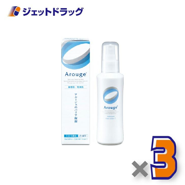 【医薬部外品】アルージェモイスチャーミストローションI（さっぱり）150mL×3個〔敏感肌用/ミスト化粧水〕
