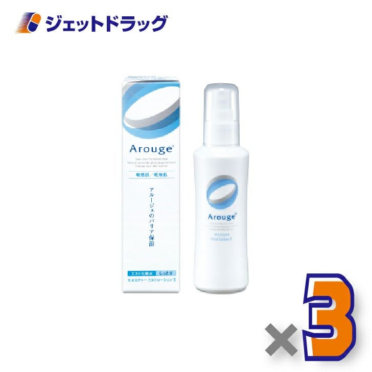 【医薬部外品】アルージェモイスチャーミストローションII（しっとり）150mL×3個〔敏感肌用/ミスト化粧水〕