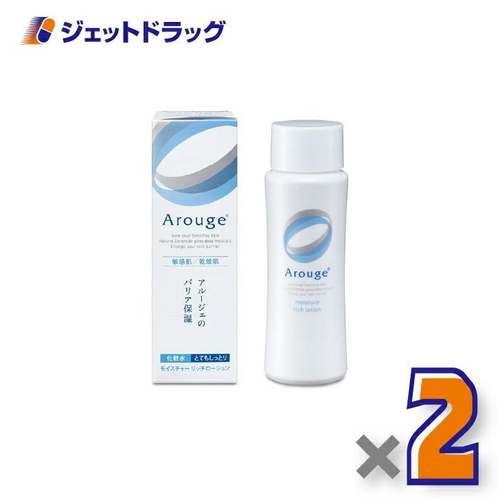 【医薬部外品】アルージェモイスチャーリッチローション（とてもしっとり）120mL×2個〔敏感肌用/化粧水〕