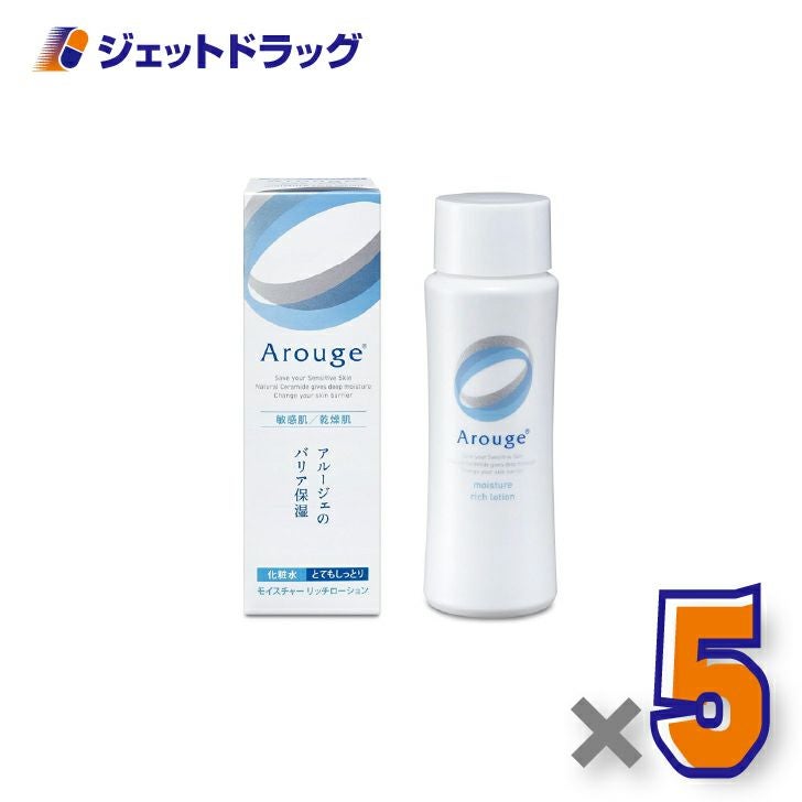 【医薬部外品】アルージェモイスチャーリッチローション（とてもしっとり）120mL×5個〔敏感肌用/化粧水〕
