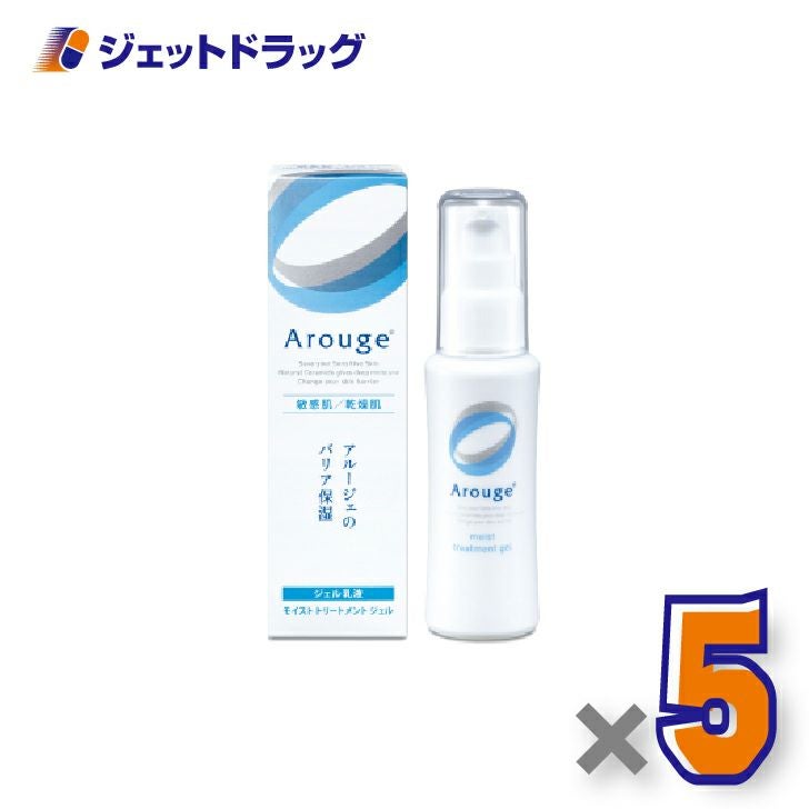 【医薬部外品】アルージェモイストトリートメントジェル50mL×5個〔敏感肌用/ジェル乳液〕