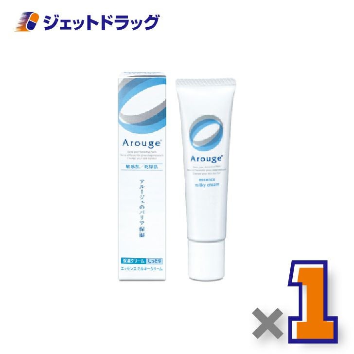 【医薬部外品】アルージェエッセンスミルキークリーム（しっとり）35g×1個〔敏感肌用/保湿クリーム〕