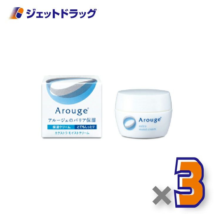 【医薬部外品】アルージェエクストラモイストクリーム（とてもしっとり）30g×3個〔敏感肌用/保湿クリーム〕