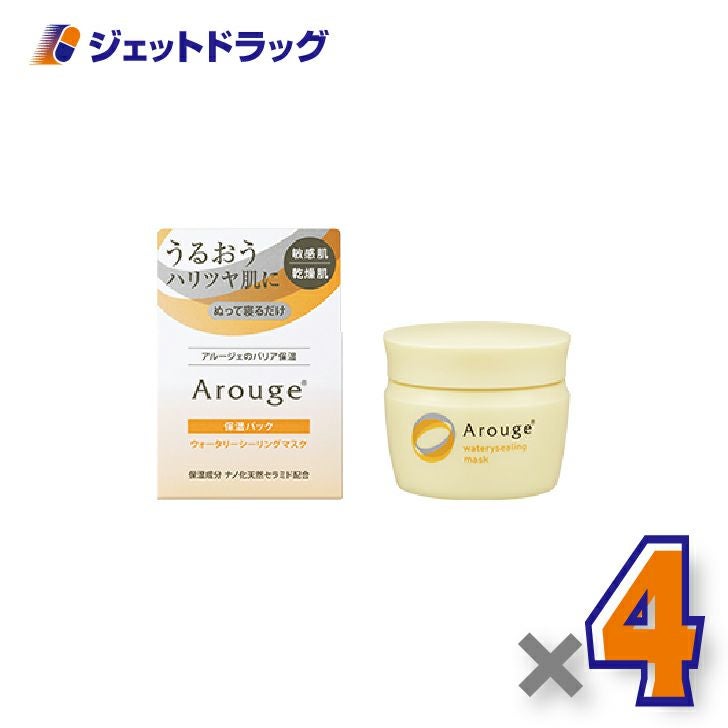【化粧品】アルージェウォータリーシーリングマスク35g×4個〔敏感肌用/洗い流さない保湿パック〕