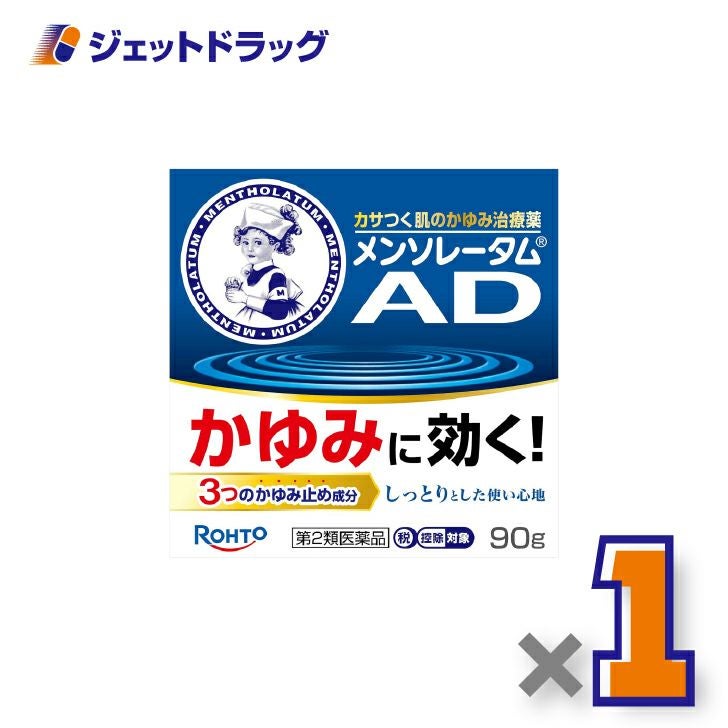 【第2類医薬品】メンソレータムADクリームm90g×1個※セルフメディケーション税制対象〔しっしん・ただれ・虫さされ〕