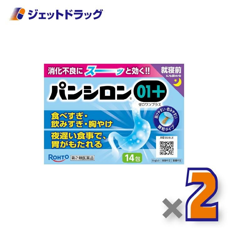 【第2類医薬品】パンシロン01プラス14包×2個〔胃酸過多・消化不良〕