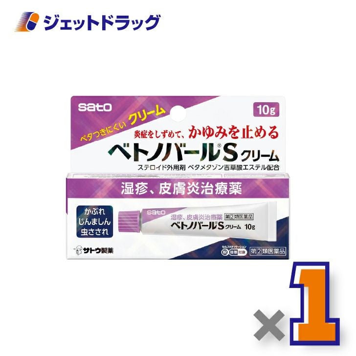 【第(2)類医薬品】ベトノバールSクリーム10g×1個※セルフメディケーション税制対象〔湿疹・皮膚炎・かゆみ〕