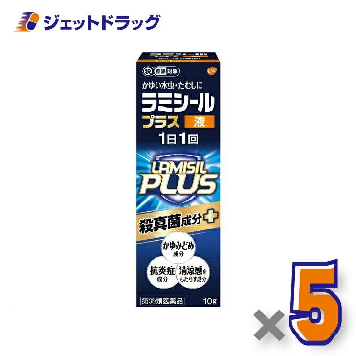 【第類医薬品】ラミシールプラス液10g※セルフメディケーション税制対象商品