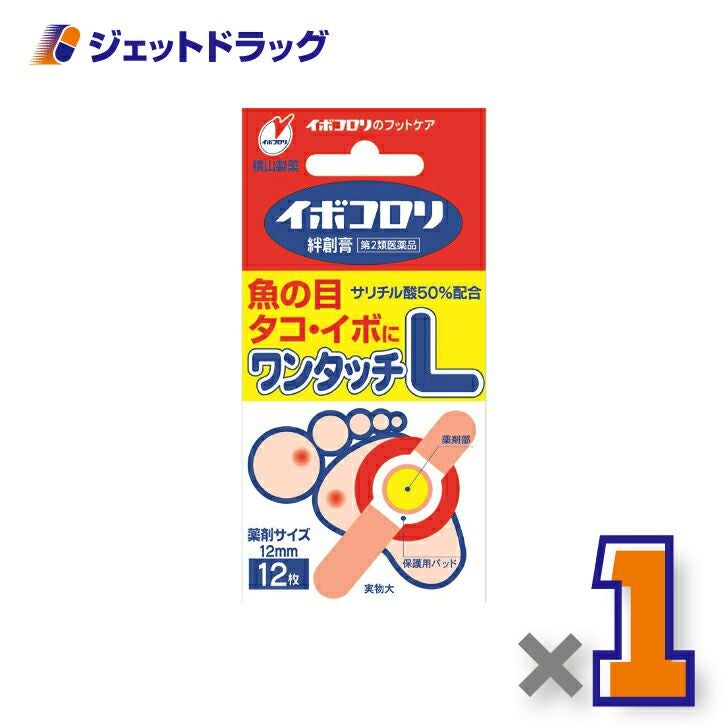 【第2類医薬品】イボコロリ絆創膏Lサイズ12枚×1個〔魚の目・タコ・イボに〕