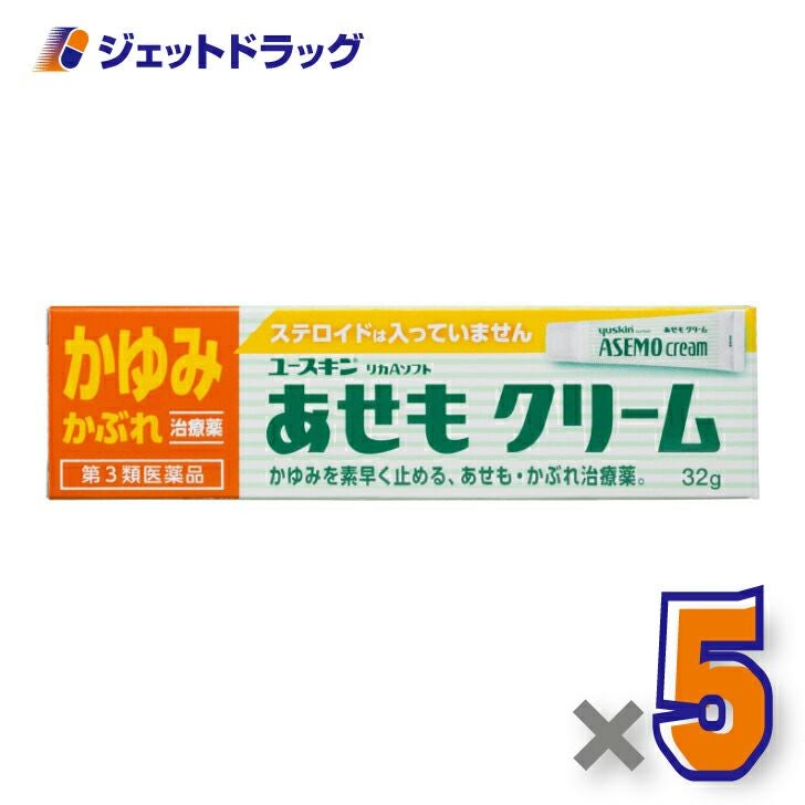 【第3類医薬品】ユースキンあせもクリーム32g※セルフメディケーション税制対象商品