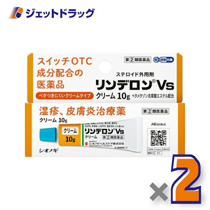 【第類医薬品】リンデロンVsクリーム10g※セルフメディケーション税制対象商品