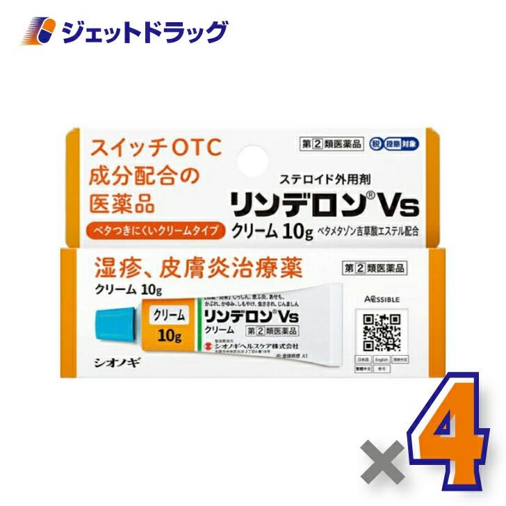 【第類医薬品】リンデロンVsクリーム10g※セルフメディケーション税制対象商品