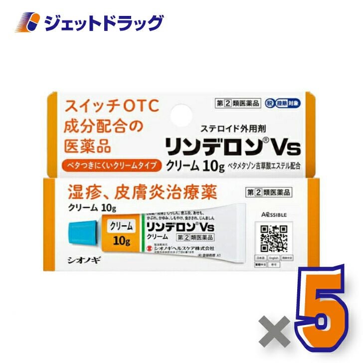 【第類医薬品】リンデロンVsクリーム10g※セルフメディケーション税制対象商品