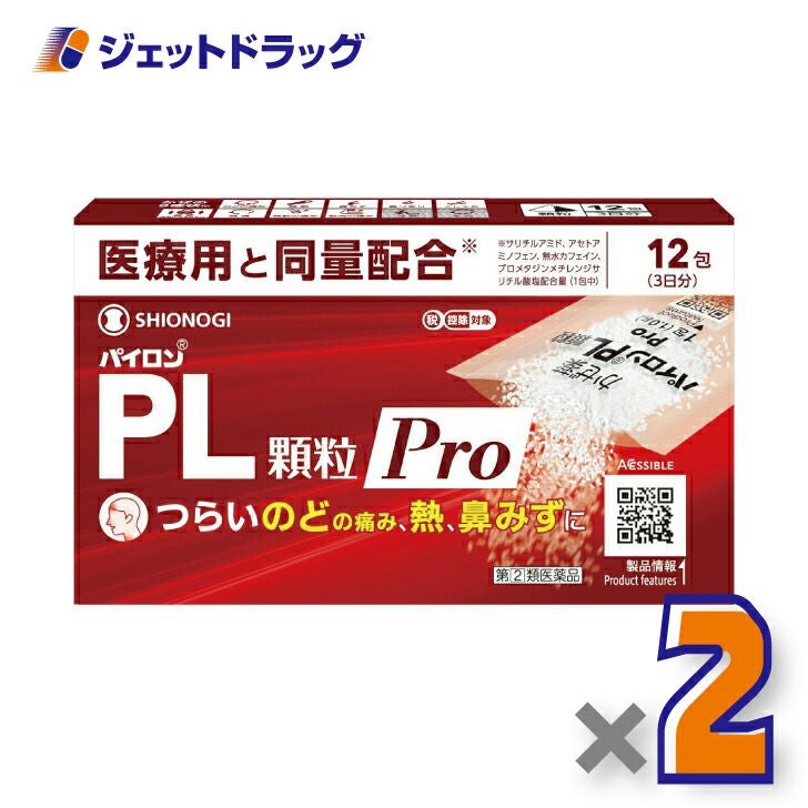 【第類医薬品】パイロンPL顆粒Pro12包※セルフメディケーション税制対象商品