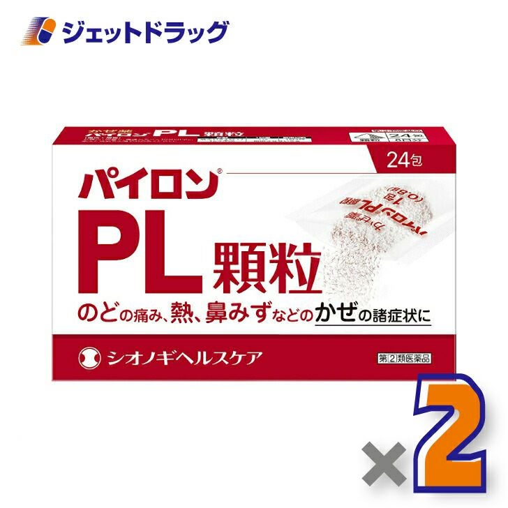 【第類医薬品】パイロンPL顆粒24包※セルフメディケーション税制対象商品