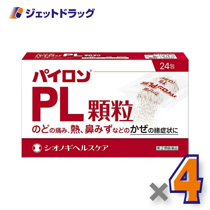 【第類医薬品】パイロンPL顆粒24包※セルフメディケーション税制対象商品