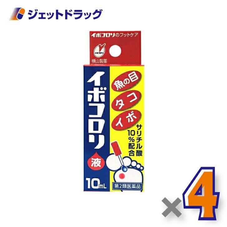 【第2類医薬品】イボコロリ液10mL