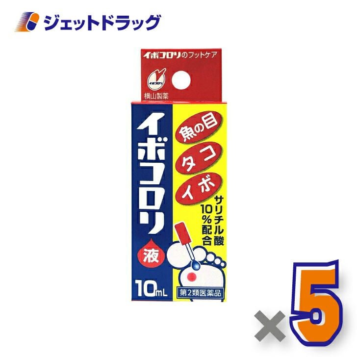 【第2類医薬品】イボコロリ液10mL