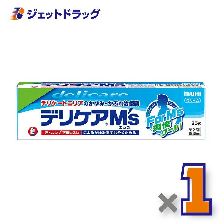 【第3類医薬品】デリケアM's35g※セルフメディケーション税制対象商品