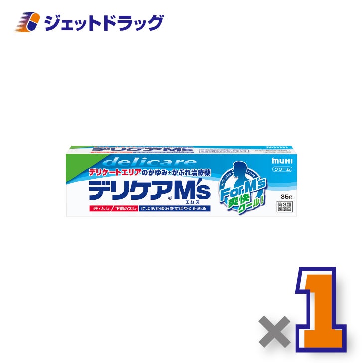 【第3類医薬品】デリケアM's35g※セルフメディケーション税制対象商品