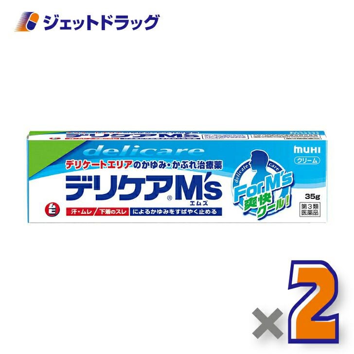 【第3類医薬品】デリケアM's35g※セルフメディケーション税制対象商品