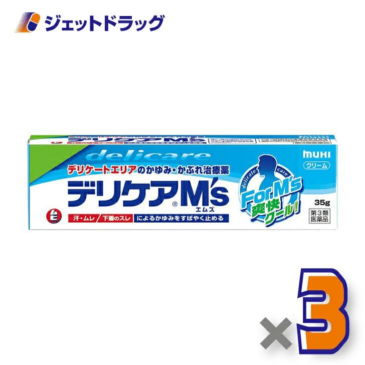 【第3類医薬品】デリケアM's35g※セルフメディケーション税制対象商品