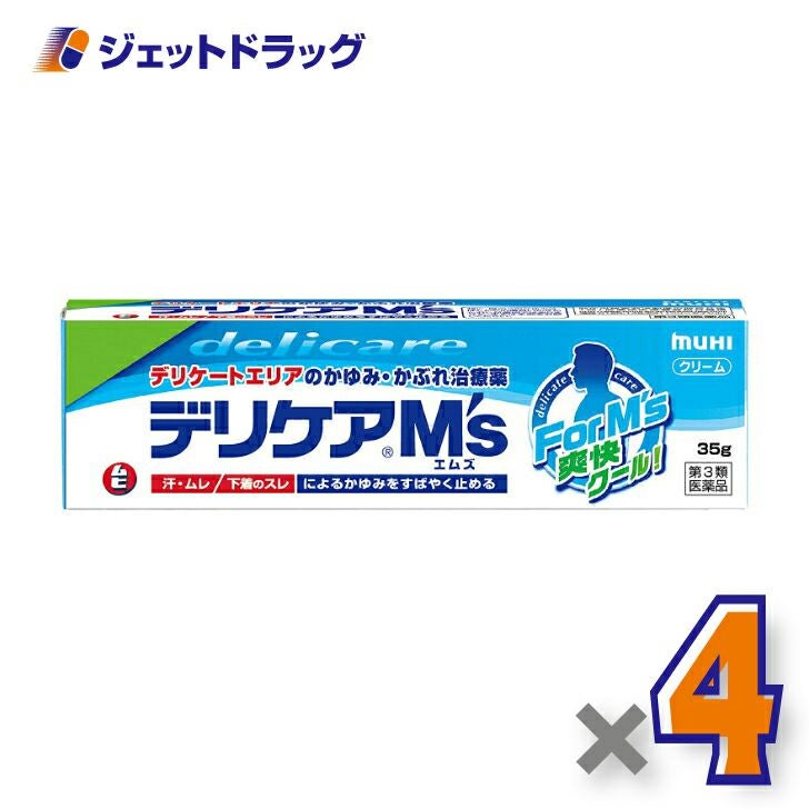 【第3類医薬品】デリケアM's35g※セルフメディケーション税制対象商品