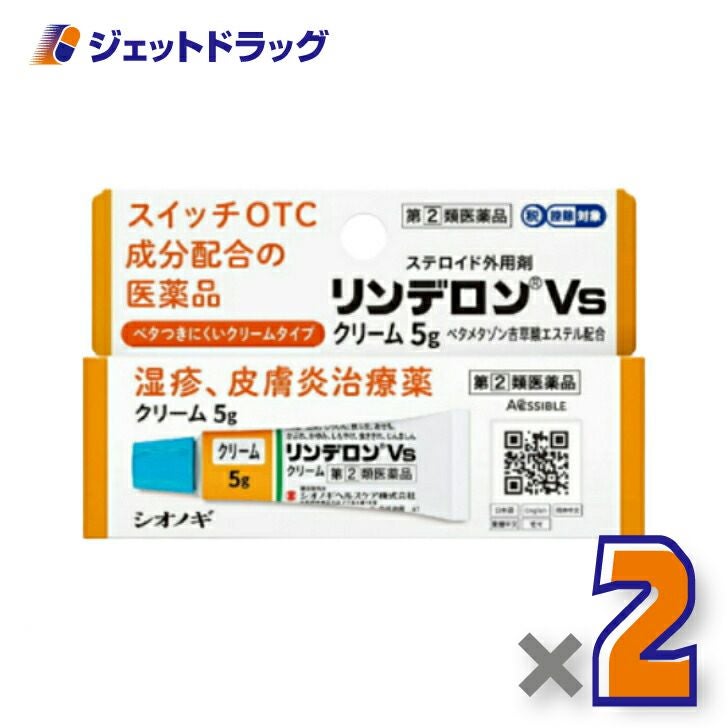 【第類医薬品】リンデロンVsクリーム5g※セルフメディケーション税制対象商品