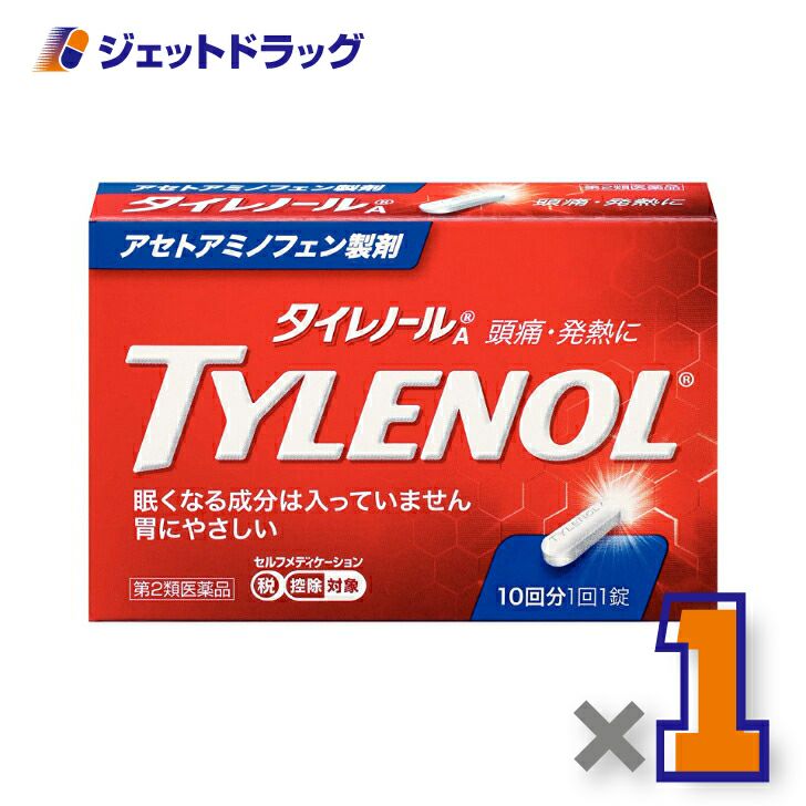 【第2類医薬品】タイレノール10錠※セルフメディケーション税制対象品