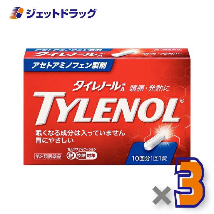 【第2類医薬品】タイレノール10錠※セルフメディケーション税制対象品