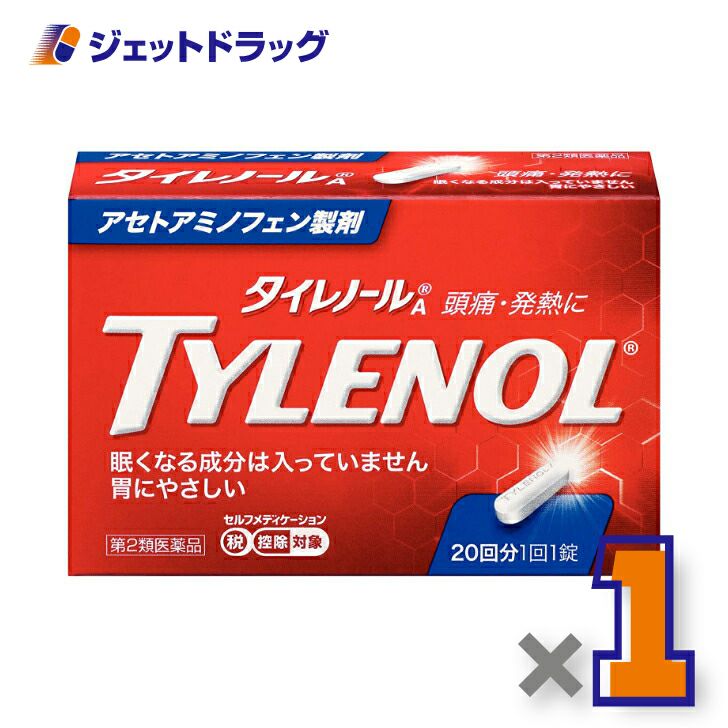 【第2類医薬品】タイレノール20錠※セルフメディケーション税制対象品